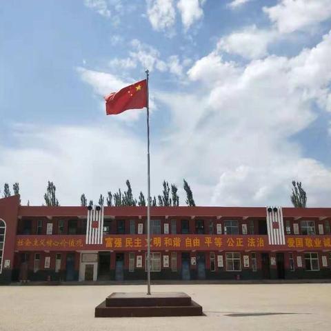 沙草墩小学安全教育第一课