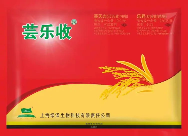 🌹🌹🌹任经理在会议开场前就对芸乐收产品的认知及在无为市场的推广效果跟在场的农户朋友做了一个精彩的分享