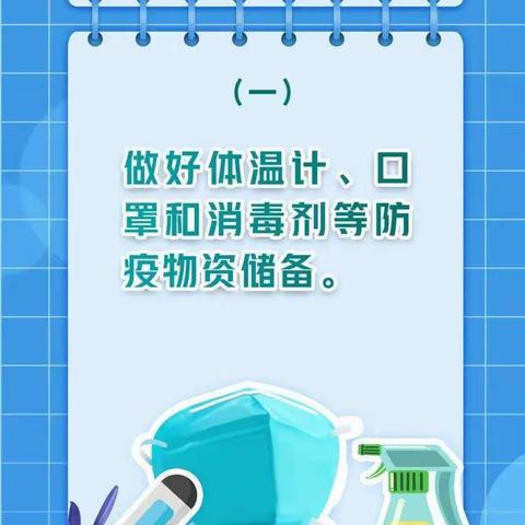 战“疫”宅时光，家园共成长——稻庄镇西水幼儿园大班幼儿居家生活指导