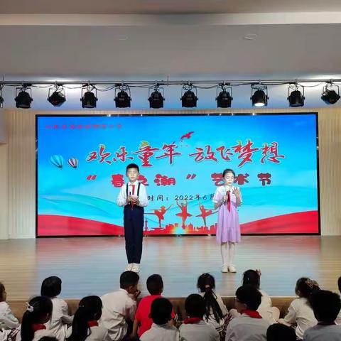 童心筑梦，快乐成长——潮桥小学儿童节活动