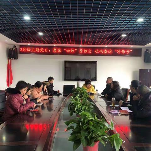 聚焦“四敢”勇担当，吹响奋进“冲锋号”——潮桥小学党支部二月份主题党日活动