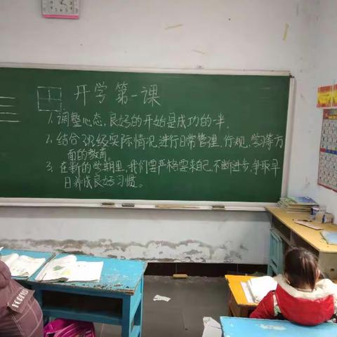 庆祖镇庆祖中心小学开学第一课