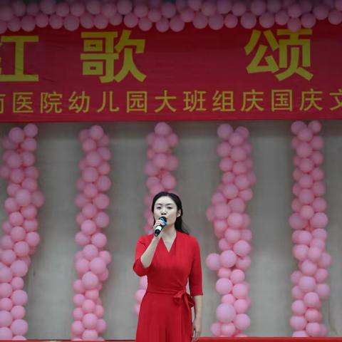 迎国庆，唱红歌，颂祖国