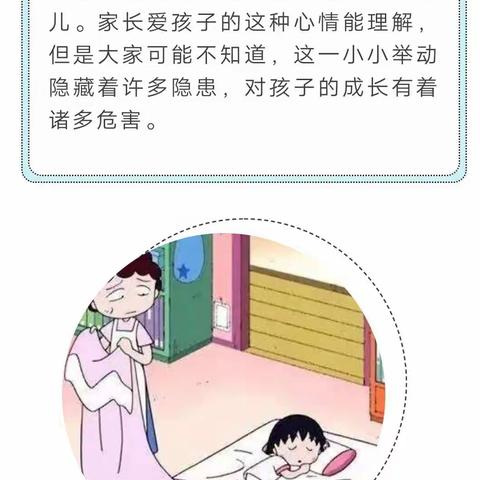 别把孩子入园迟到当小事！