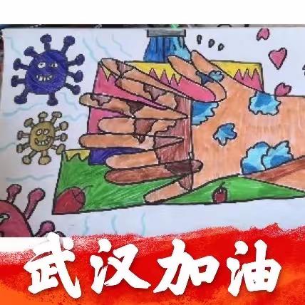 “宅身不宅心，师生共‘抗疫’”---乌海市滨河小学三年三班全体师生“抗疫”在行动！