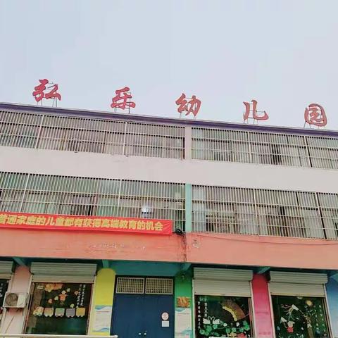 星星一班家长会