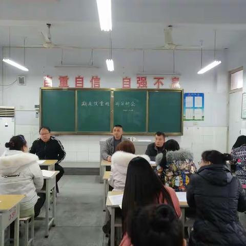 在追梦的路上———立义小学期末质量分析会