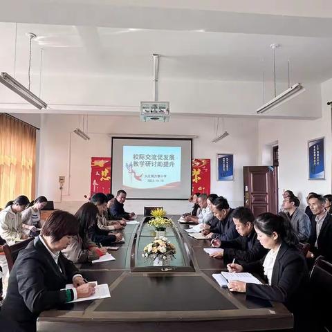 校际交流促发展 教学研讨助提升 一一大庄镇方寨小学与普集学区校交流研讨活动纪实