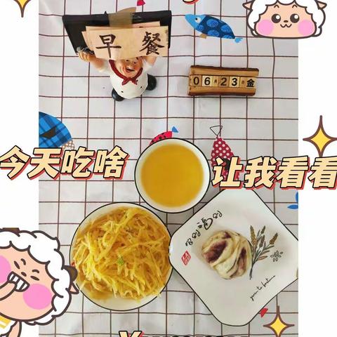 天翔幼儿园今日美食