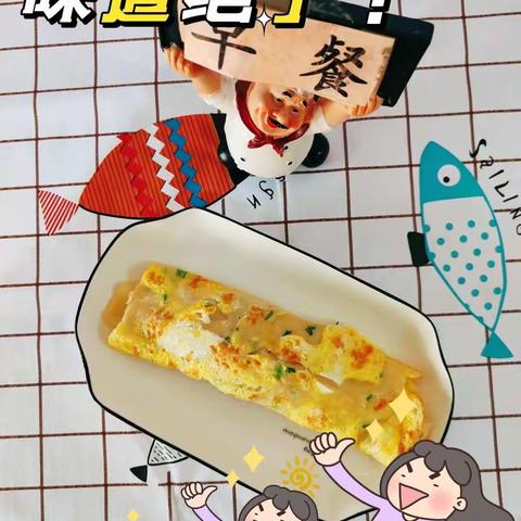 天翔幼儿园今日美食