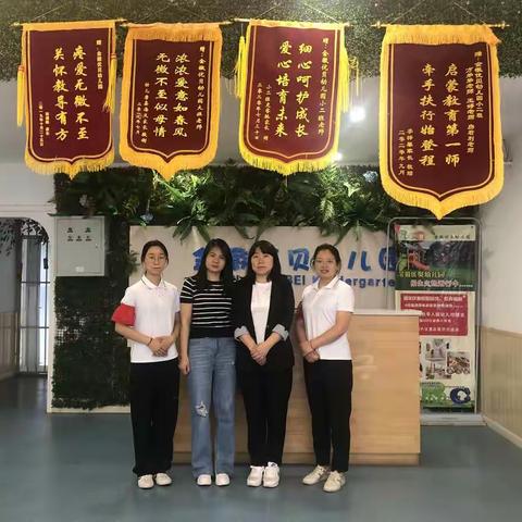 推进普及普惠——西安新城金徽优贝幼儿园迎接普及普惠专项督导检查