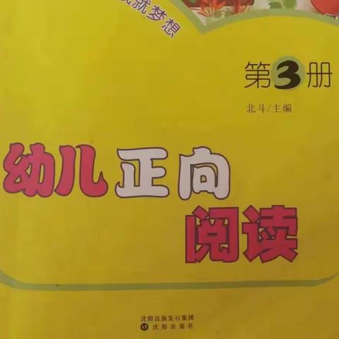 【天河幼儿园】大班组正向阅读小课堂《吃饼干》