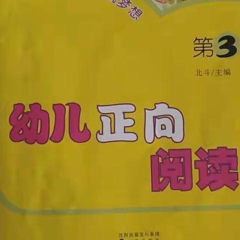 【天河幼儿园】大三班正向阅读小课堂《摇蒲扇》