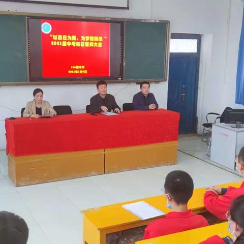 以百日为期，为梦想而战