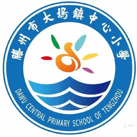 云端展评 绽放精彩——大坞镇中心小学六年级线上优秀作业展评