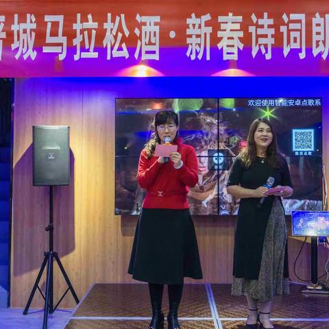 2022晋城马拉松酒•新春诗词朗诵会