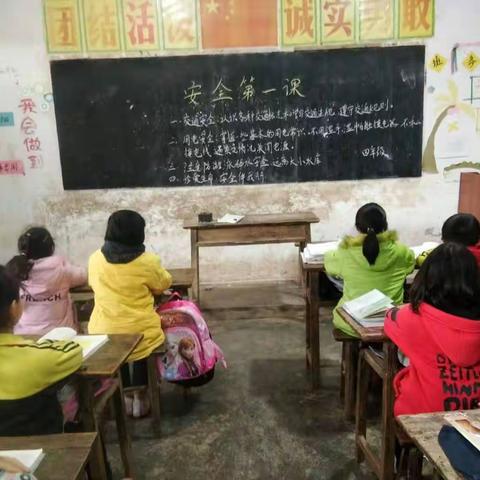 安全记心中  快乐伴身边——红花小学2019春期“开学安全第一课”教育活动