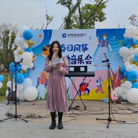 三八妇女节主题活动—春日风筝草坪音乐会