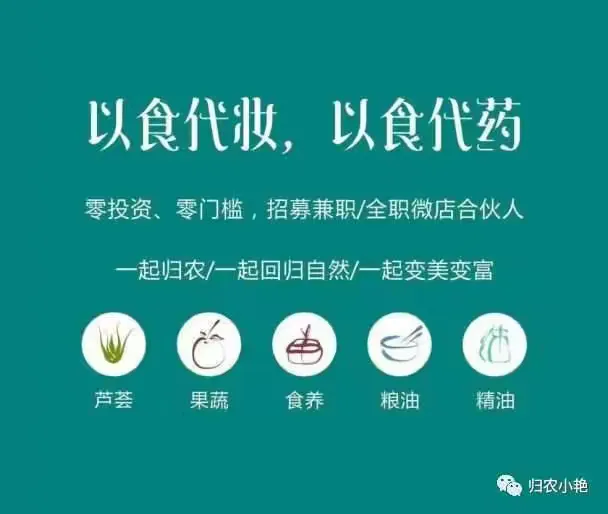 归农是什么？