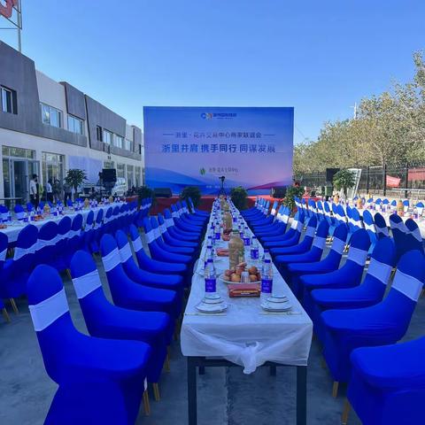 浙里并肩  携手同行  同谋发展 浙里花卉交易中心商家联谊会