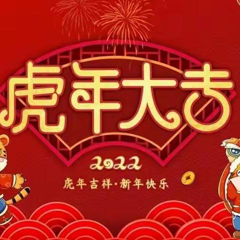 禁燃、防诈要注意，平安喜乐过大年——致家长的一封信