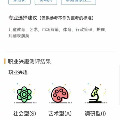 馨月高一分科记录