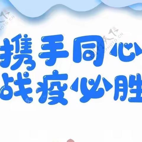 筑牢科学防疫防线，积极演练防患未然——张楼镇第二初级中学防疫演练