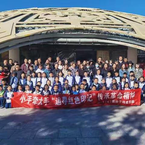 “追寻红色印记，传承革命精神”主题实践活动——东胜区第十二小学一年级四班