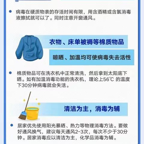 【防疫宣传】“阳过”何时可以上班？一份返岗指南请收好！