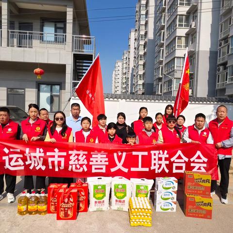 运城慈善义工联合会及平陆分会开展慰问残疾特困志愿服务活动