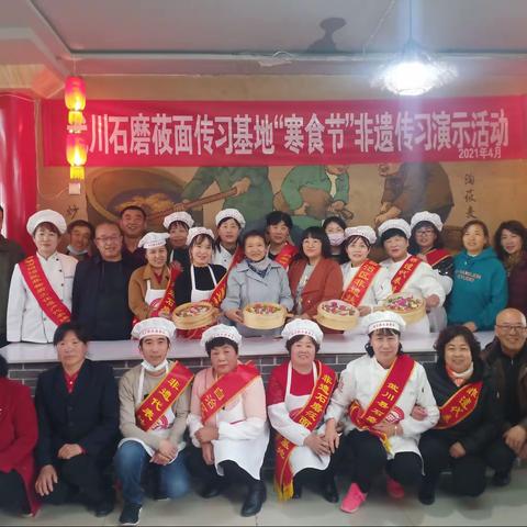 我们的节日——非遗展示度“寒食”