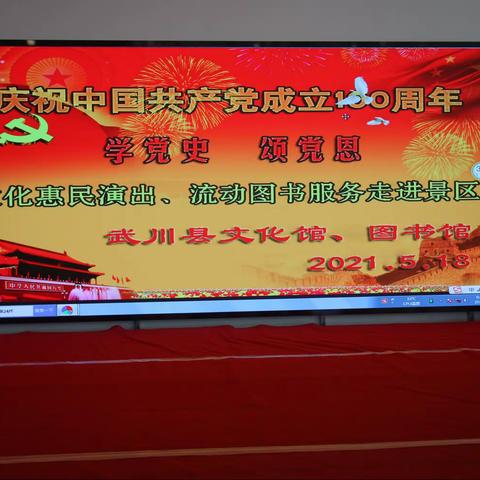 送文化走进景区 促旅游经济发展