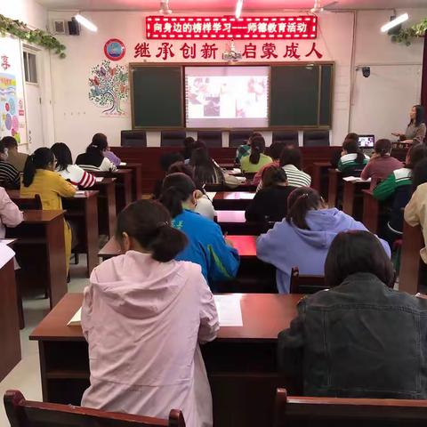 喜迎二十大 奋进新征程——西关小学“向身边的榜样学习”师德教育活动【德慧教师再出发】