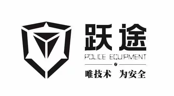 跃途—专为单警装备而生!