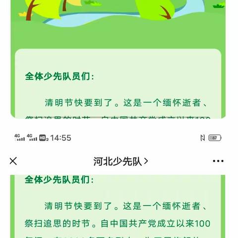 清明祭英烈，传承红色基因