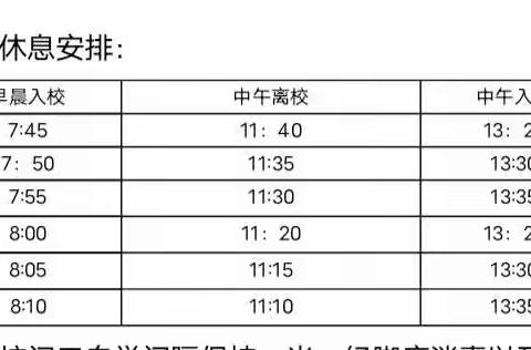 赵庄小学开学致家长一封信