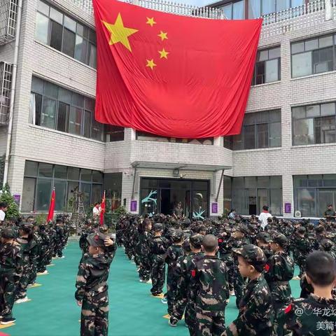 传承红色经典，庆祝祖国华诞–华龙幼稚园国庆主题活动