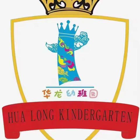 华龙幼稚园“书香为伴，快乐成长”亲子阅读及绘本制作活动通知❤