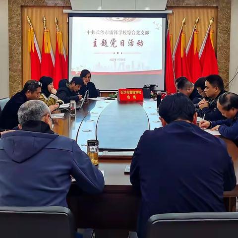 凝心聚力   务实向上---记11月综合支部主题党日系列活动