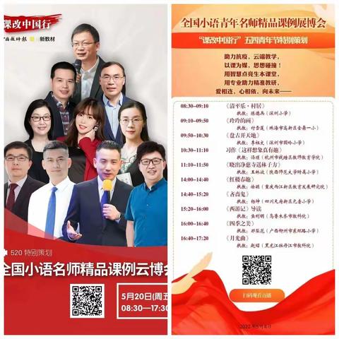 名师课堂学且思，不待扬鞭自奋蹄——浐灞第十八小学语文“丰实”研修体第9次研修学习纪实