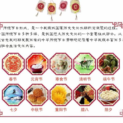 传承中华传统，走进节日习俗——三年级语文学科活动