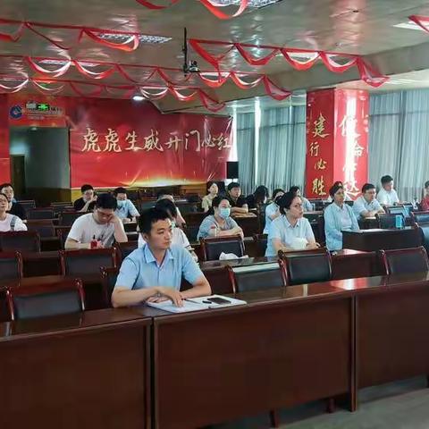 驻马店分行召开6月份营运主管例会