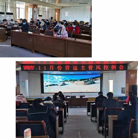 驻马店分行召开11月份营运主管例会暨渠道运营条线警示教育会