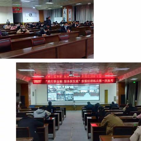 驻马店分行举行“践行新金融 服务新发展”客服经理练兵第一次抽考