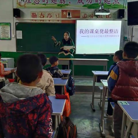 我的课桌凳最整洁——逸夫中心小学低年级整理抽屉比赛