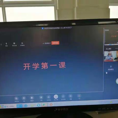 逸夫中心小学线上第一课及观看《开学第一课》活动