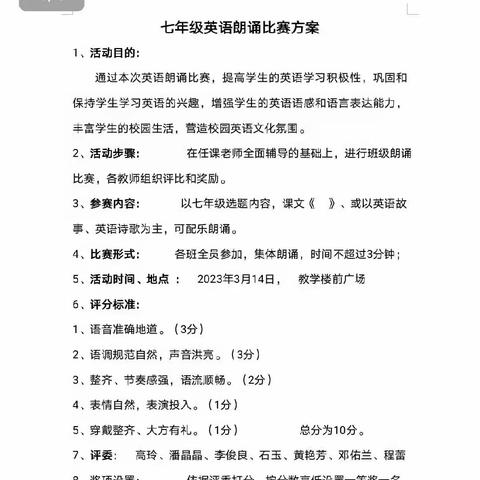 让英语朗读更有活力———记苦竹中学七年级英语朗读比赛活动