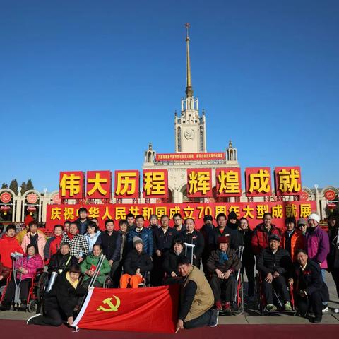 国际残疾人日，倡导助残风尚，构建和谐社会