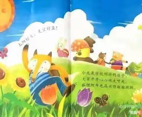 绘本故事分享——《爱挑食的小狐狸》