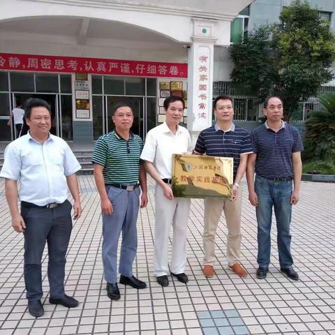 致远高中借东风——上饶师院“教学实践基地”授牌仪式顺利举行